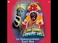 Jai Dakshineshwar Kali Maa 1996