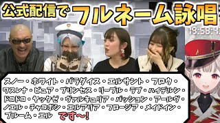 自己紹介でフルネームをフラレてしまい超豪華出演者を困惑させてしまうえる【える/にじさんじ】