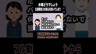 【水曜どうでしょう】主演愛娘が無邪気に核心を突く