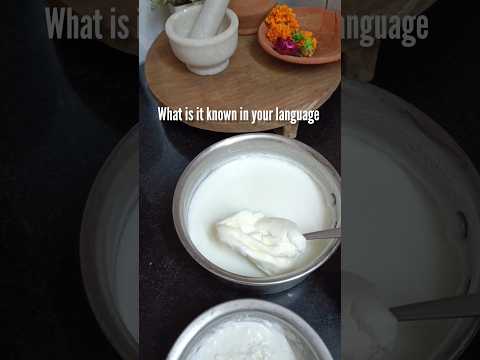 we call it malai.what's it known in your language #shortsfeed #shortsvideo