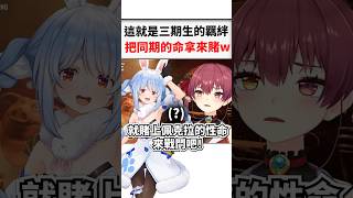 船長跟觀眾對決時把同期的命搭進來加注了www...#shorts #short