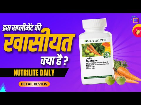 Amway nutrilite daily : usage, benefits and Side effects | Detail review in hindi by Dr.Mayur Video
