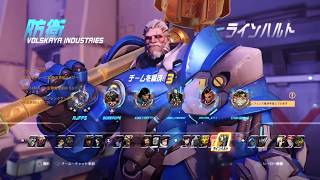 【オーバーウォッチ】#2 ブロンズ(1407)はゴールドの夢を見るか？【ランクマ】トロール厳しい