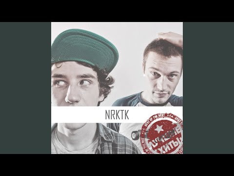 Video thumbnail for Бесплатно (For Free)