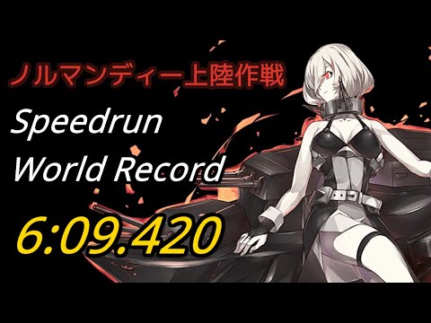 KANCOLLE 2023 Summer Event E7P5 Any% Unrestricted Speedrun World Record