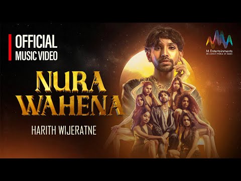 Nura Wahena (නුරා වෑහෙනා) - Harith Wijeratne | Official Music Video