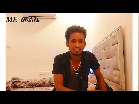 Mekununey _ መቑንነይ