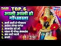 नवरात्री स्पेशल अली अली हो गोंधळाला द�