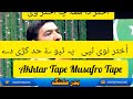 Akhtar Da Haga Akhtar V 2023 Akhtar Musafro Tapay Tape Badar Malang Da Akhtar Tape 2023