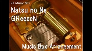 Natsu no Ne/GReeeeN [Music Box]