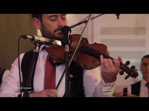 Grupa Sedenka - Ne se fakjaj Done Donke (Live cover 2018)