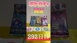 【ポケカ開封#292】神引きなるか!? Capsule Toy Pokémon Opening 😳 #PokemonCards #PokemonTCG #Gashapon #CapsuleToy