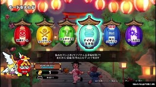 太鼓の達人エイリアンエイリアンフルコンいくまで！*