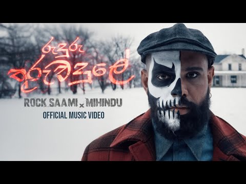 ROCK SAAMI and Mihindu Ariyaratne
