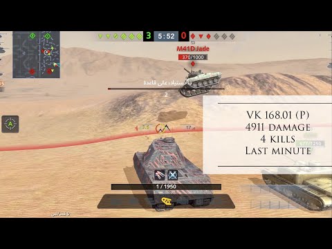 VK 168.01 (P) / 4 911 damage / Destroy 4  tanks / gravity mode . WOT BLITZ GAMEPLAY