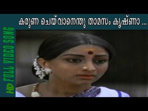 Karuna Cheyvan Enthu Thaamsam - Gaanam Movie Video Song  Original