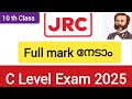 JRC C Level Exam 2025 ചോദിക്കാൻ സാധ്യതയുള്ള ചോദ്യ�