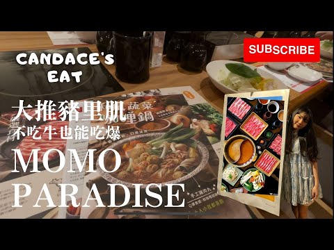 [Candace's Eat] Série Gourmet Dechained EAT #4 / Momo Paradise Jukisaku! Acordar! Uma grande recomendação para quem não gagueja! Sala de aula de escola primária de carne de edifício interior!