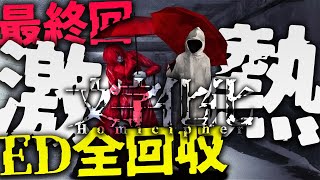 この主人公はイカレていて最高だぁ！！言語解読×恋愛×脱出ホラー？？ 第4?~5章(２週目)【文字化化】