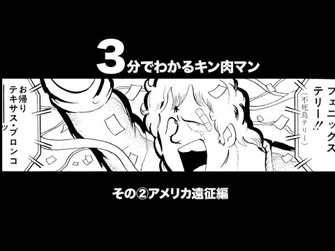 キン肉マン 完璧超人始祖編（パーフェクト・オリジン編） Video11