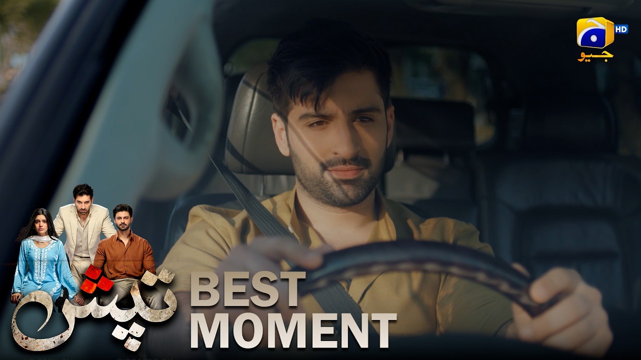 Tapish Episode 18 | 𝐁𝐞𝐬𝐭 𝐌𝐨𝐦𝐞𝐧𝐭 𝟎𝟒 | Muneeb Butt - Laiba Khan - Saad Qureshi | HAR PAL GEO