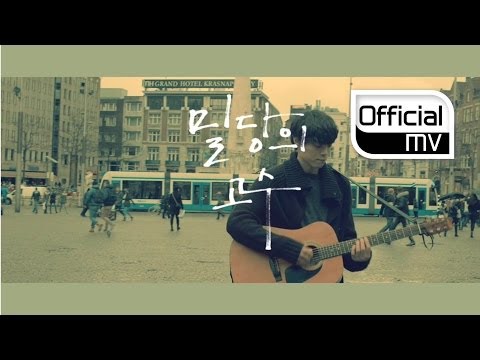 [MV] Eddy Kim(에디킴)(김정환) _ Push & Pull(밀당의 고수)