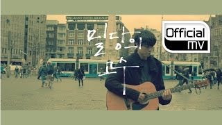 [MV] Eddy Kim(에디킴)(김정환) _ Push & Pull(밀당의 고수)