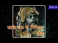 Jai Shri Ram Lokesh Gurjar Gurmeet Bhadana Dasi King JP Awana Ram Mandir Bhajan
