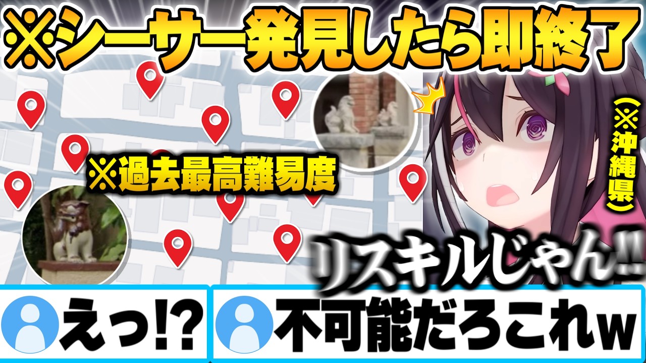 【無慈悲なリスキル】沖縄の無限シーサー網を掻い潜り地面だけを頼りにゼロゲッサーするAZKI【AZKI ホロライブ 切り抜き Vtuber】