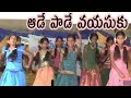 Sankranti Movi Adepade Song