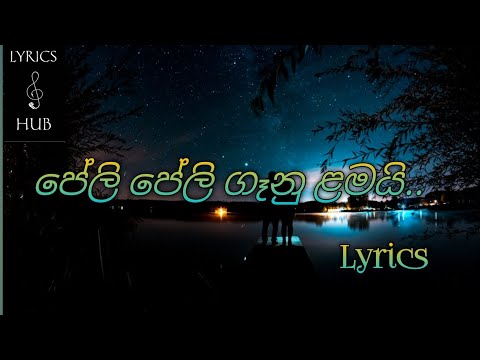 🎧Adare Maha Sundarayi Kiya🎧 | Rukman Asitha with flashback ( Lurics) | Musical Jurney