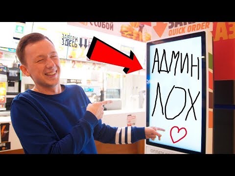ВЗЛОМ СЕРВЕРОВ БУРГЕР КИНГ! / ХАЛЯВА ВЗЛОМ АВТОМАТА / Герасев купоны