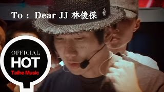 林俊傑 JJ Lin TO: Dear JJ 林俊傑 [ JJ Lin ]