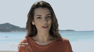 Υπόσχεσή μας: Καθαρές Θάλασσες Title