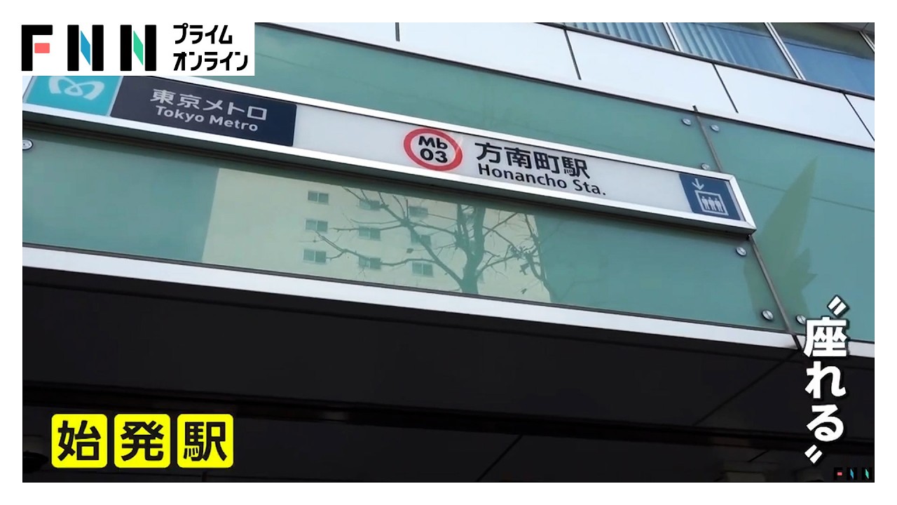 「住みたい街」に“穴場”方南町が急上昇　交通アクセス抜群なのに家賃割安…葛西・八王子・大宮がトップ3