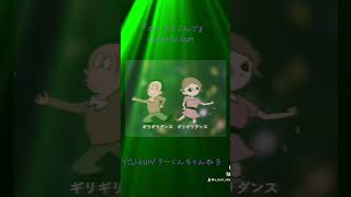 - 『はいよろこんで』cover U-kun