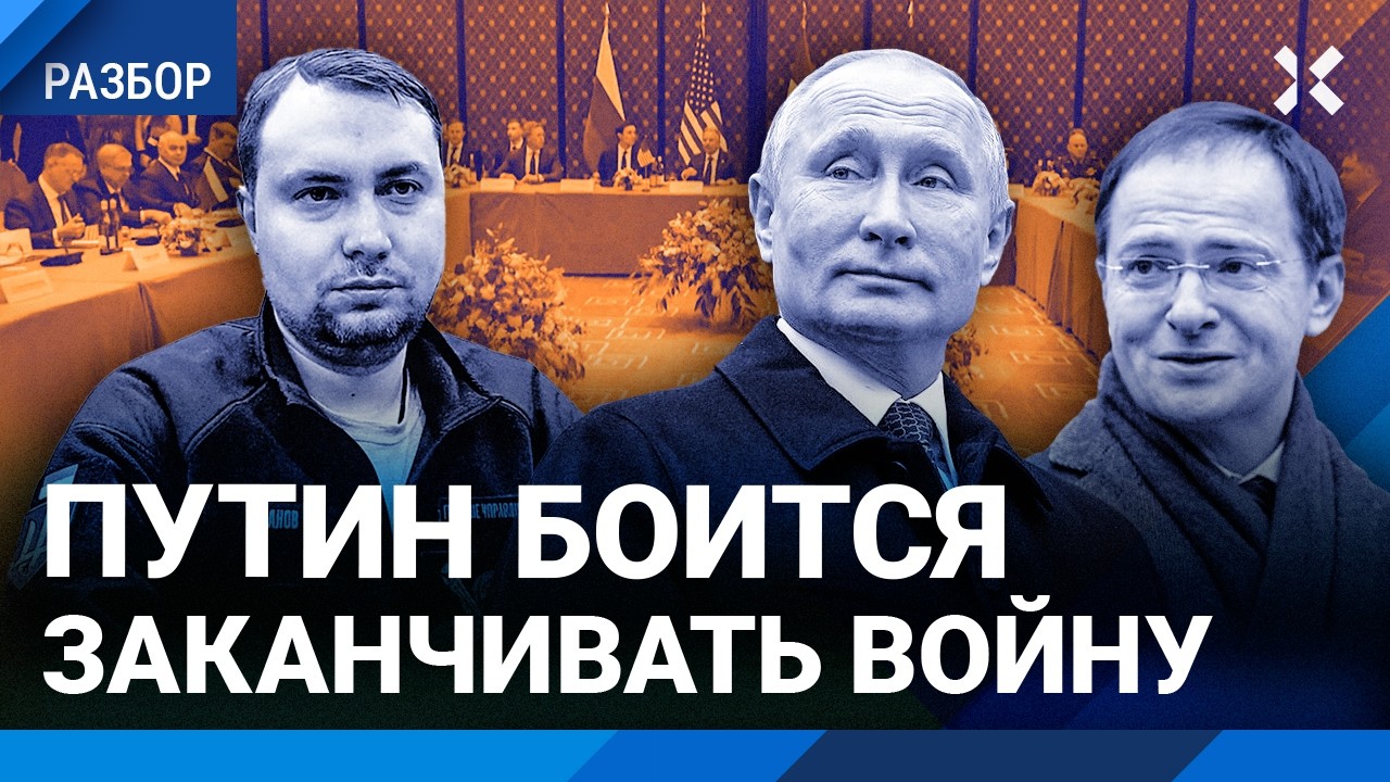 Путин боится заканчивать войну. Переговоры в Женеве: зачем они сейчас. Мнени?