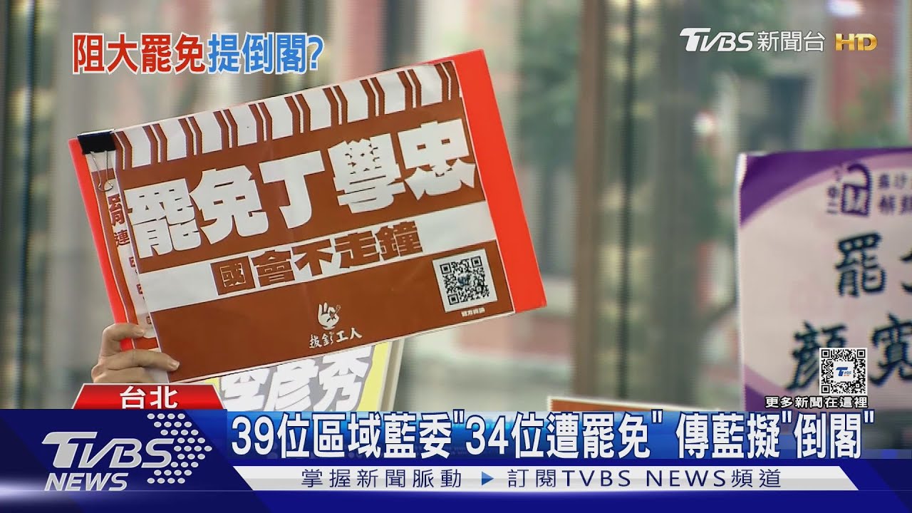罷免壓力大!傳「朱立倫欲推倒閣」 黨中央駁斥
