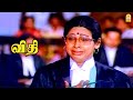 அன்று இந்த சகுந்தலை கூண்டில் ஏறியிரு