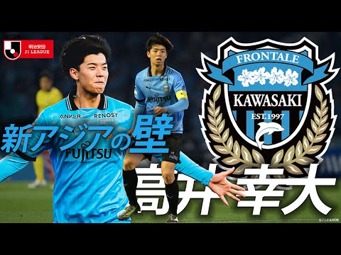 川崎フロンターレのチーム概要・注目選手を紹介!【ワクタカスポーツ 2025年版】 21 動画サムネイル