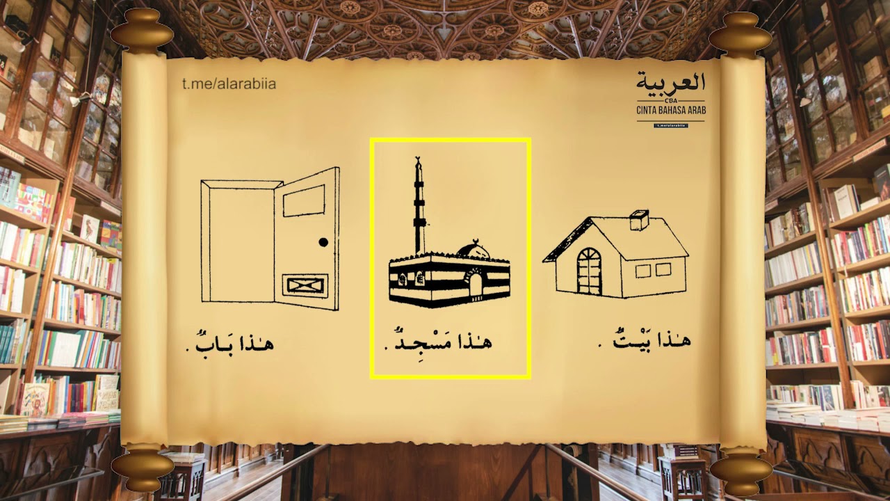 1. Pelajaran 1 Bagian 1 Kitab Durushul Lughoh Jilid 1