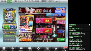 【MJ麻雀】龍が如くONLINE CUP