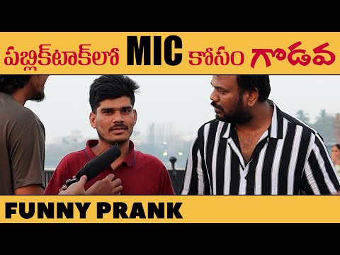 Public Talk Prank in Telugu | Latest Telugu Pranks | Pranks in Hyderabad 2023 | FunPataka Video