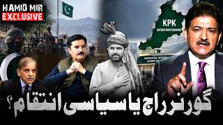 Download lagu Emergency in KP: Political Revenge or Necessity? | Hamid Mir Exclusive Vlog mp3
