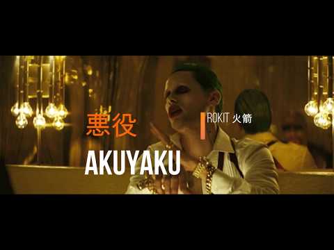 [$UICIDE BOY$ x XXXTentacion  x Ramirez Type Beat ] Rokit 火箭- Akuyaku