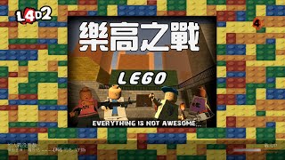 Lego Campaign