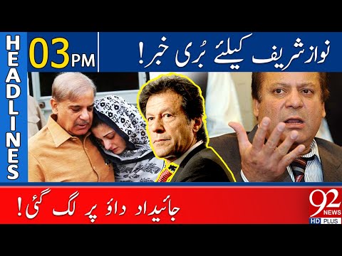 Bad News for Nawaz Sharif! | Headlines | 03:00 PM | 15 November 2021 | 92NewsHD