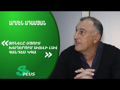 APL, Matchday 10 FC Lori Vanadzor Head Coach about 0-0 against FC Ararat-Armenia