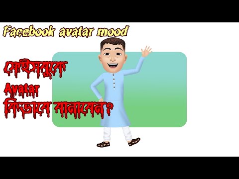 How to create a Facebook AVATAR | NEW FACEBOOK TREND || Facebook avatar bangla
