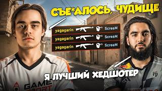 #6 Я УНИЧТОЖИЛ SCREAM'А